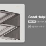 コラム連載07｜Fine Onlineが選ぶ、今週の1曲。-Death Cab For Cutie／Good Help（Is So Hard To Find）-