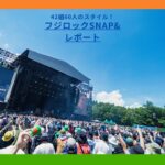 FUJI ROCK FESTIVAL ’25：42組60名のファッションスナップ＆編集部的フェスごはんベスト5、そして音楽レポート！