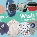 暑〜い季節がもっと楽しくなる!?「この夏に欲しい10のモノ」