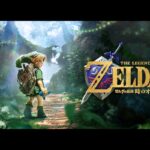 40周年を迎えた『ゼルダの伝説』が、再び大きく動き出す！
