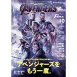 Fine10月号（9月9日発売）は、アベンジャーズの特集号！